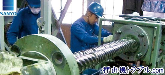 押出機、混練機のトラブル（スクリューが抜けない等）、早期解決してみせます！